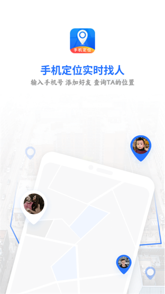 探寻定位软件下载图标