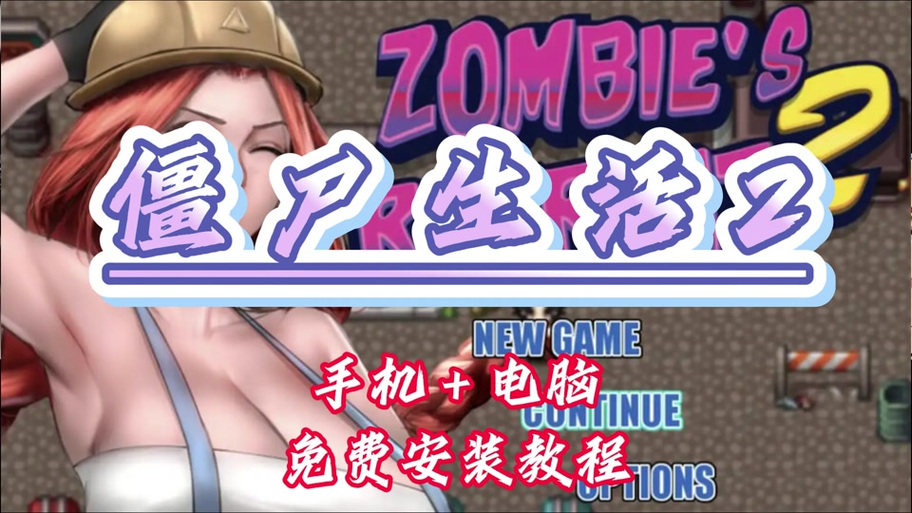 僵尸撤退卡洛琳的箱子密码