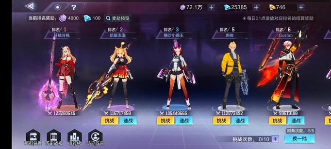 时空猎人3攻略