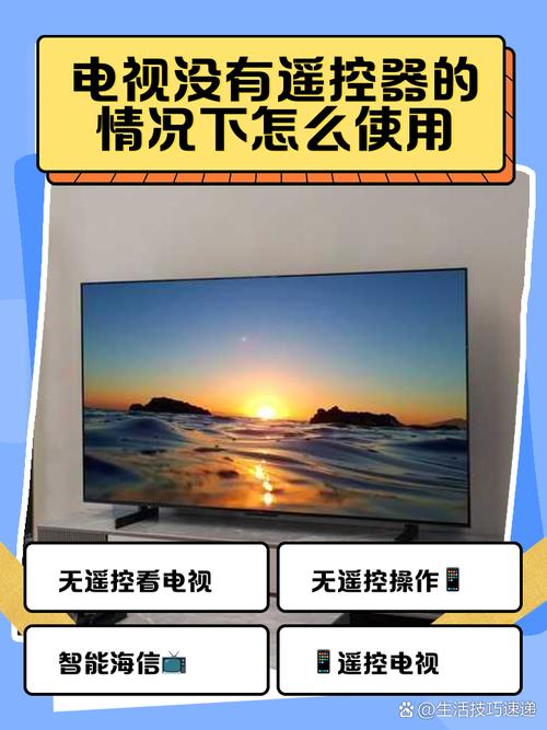 怎样不用遥控器打开电视