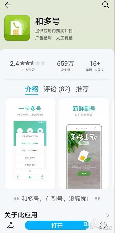 微信副号怎么找回来