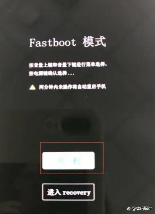 手机页面出现fastboot开不了怎么办
