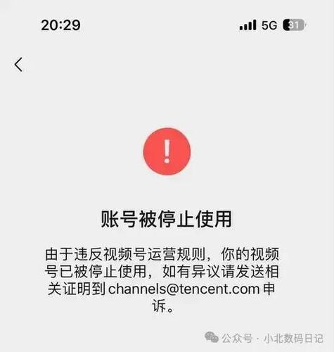 手机号码报停后微信还能用吗