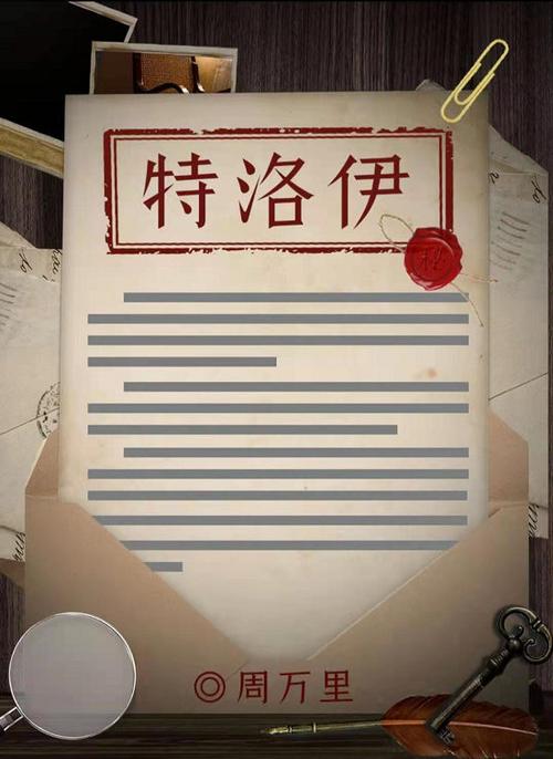 百变大侦探剧本剧透图标