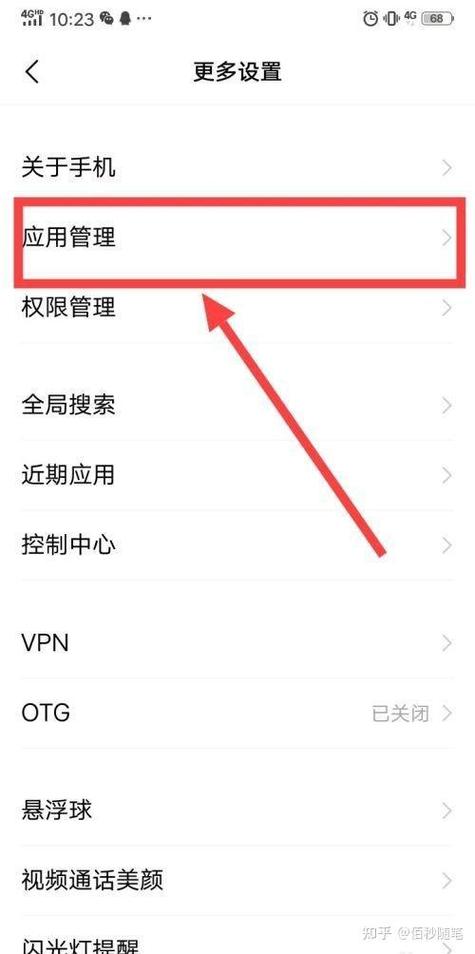 红米手机麦克风权限在哪里设置