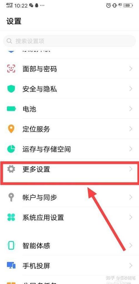 红米手机麦克风权限在哪里设置