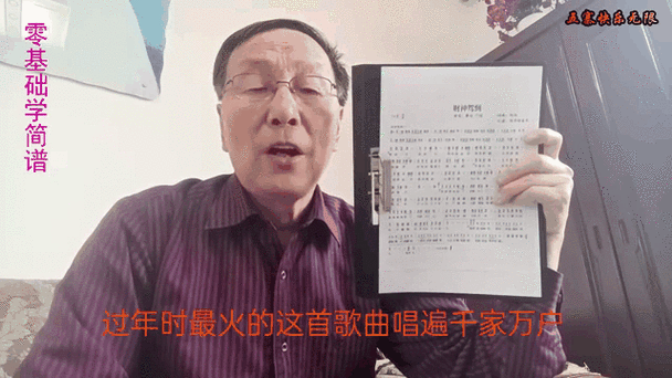 财神驾到歌曲