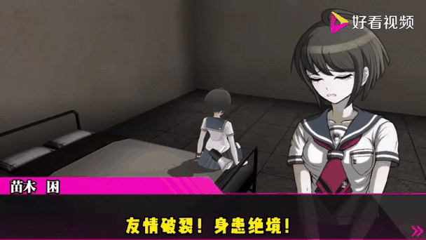 绝对绝望少女结局