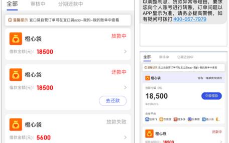 桔多多是不是不能借了