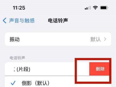 怎么在库乐队删除铃声图标