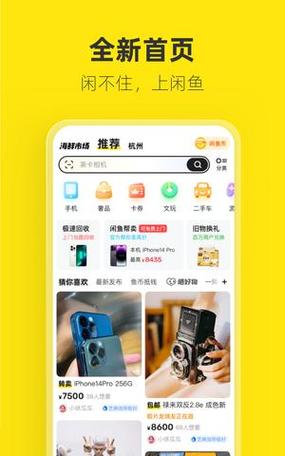 咸鱼下载app
