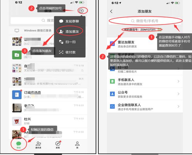 使用链接加好友的步骤图标