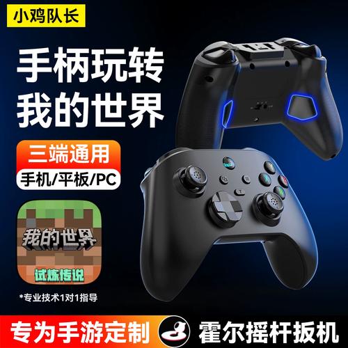 我的世界支持哪些手柄图标