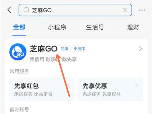 芝麻go饿了么立减5元在哪