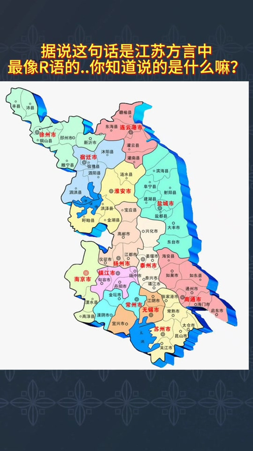 江苏地图全图全省
