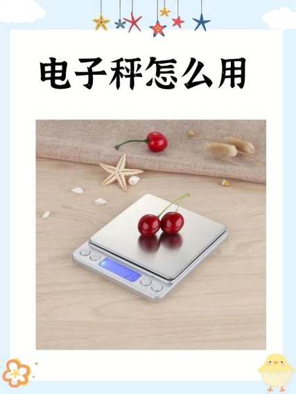 电子秤充满电能用多长时间呢图标