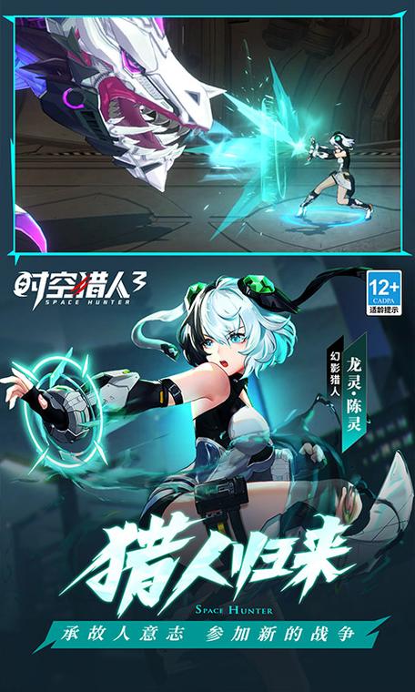 时空猎人3 0.1折