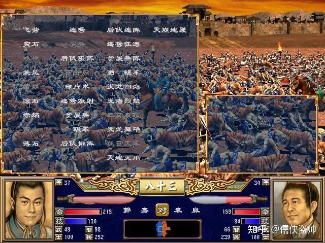 三国群英传3最强军师
