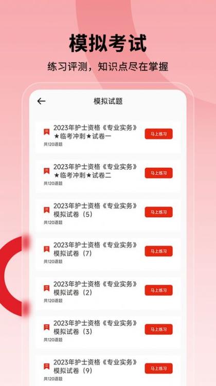 护士执业注册健康体检表