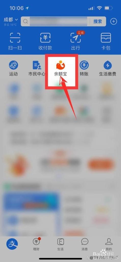 支付宝财富理财钱怎么提出来图标