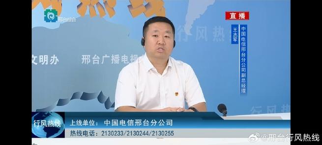 中国电信的员工调动情况