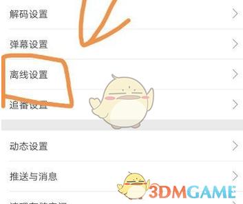B站视频保存路径