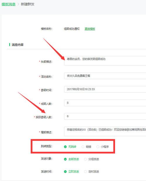 微信服务号增加消息次数
