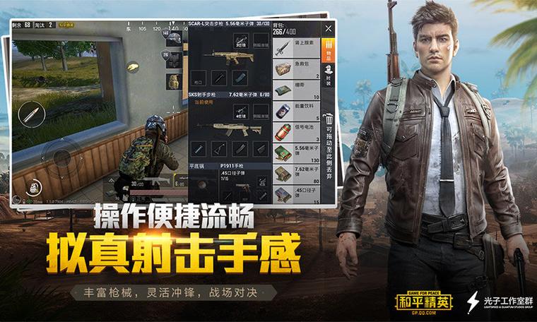 和平精英999999无限点券