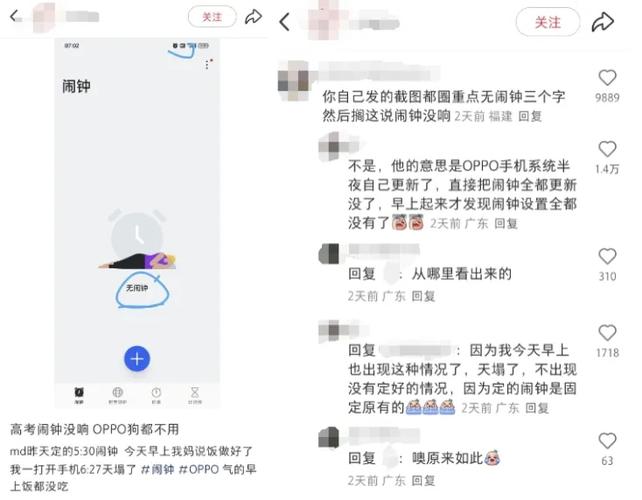 oppo删除系统更新