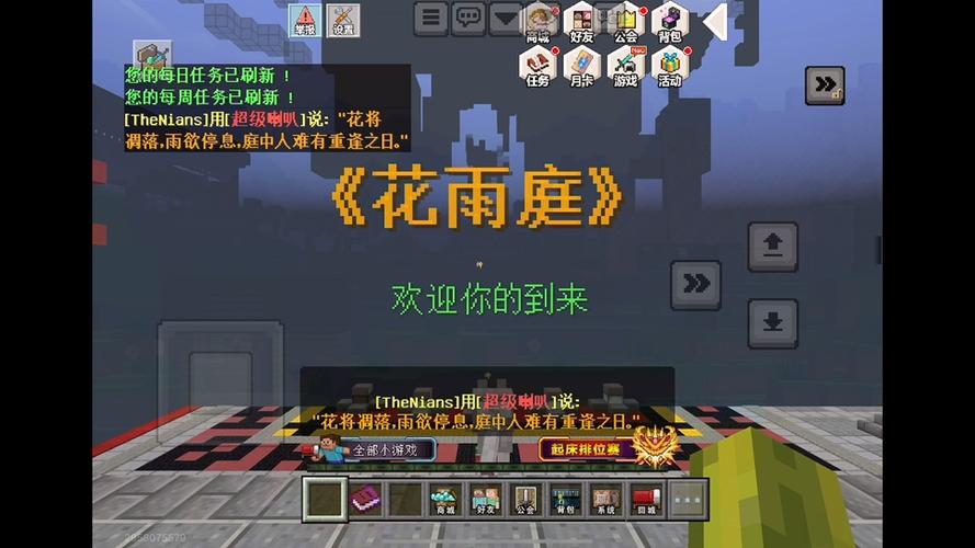 花雨庭生存服怎么没有了图标