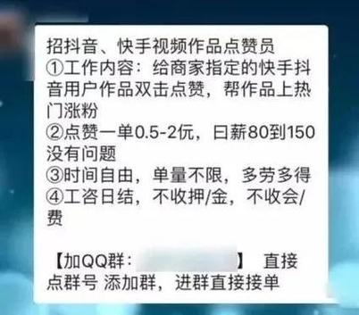 闪赞(点赞赚钱)