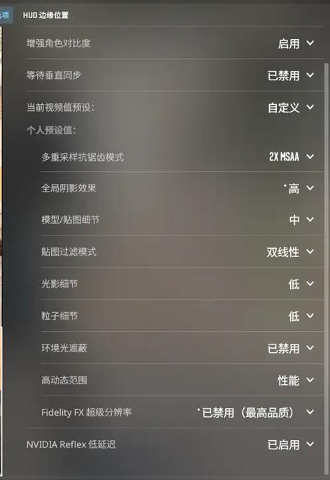 csgo高帧率设置方法