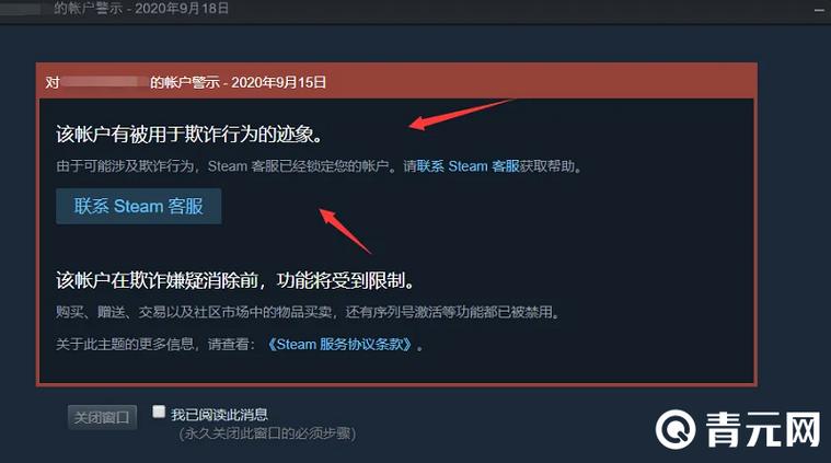 支付宝超过商家限额steam