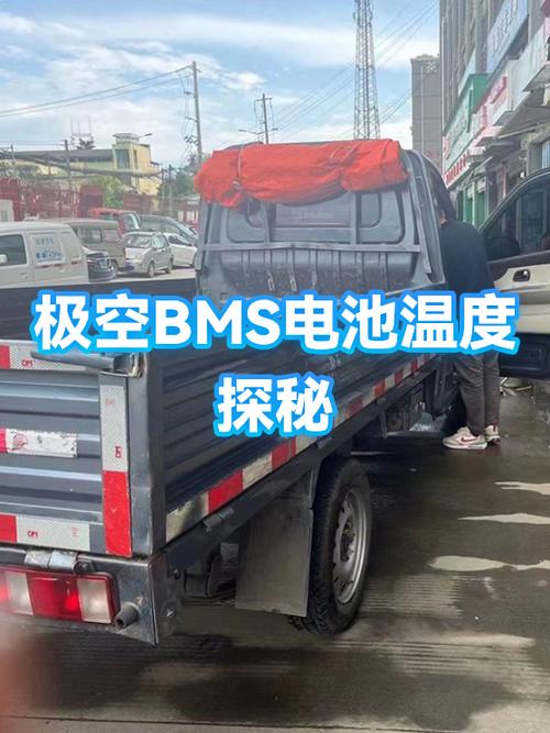 极空bms使用说明书图标