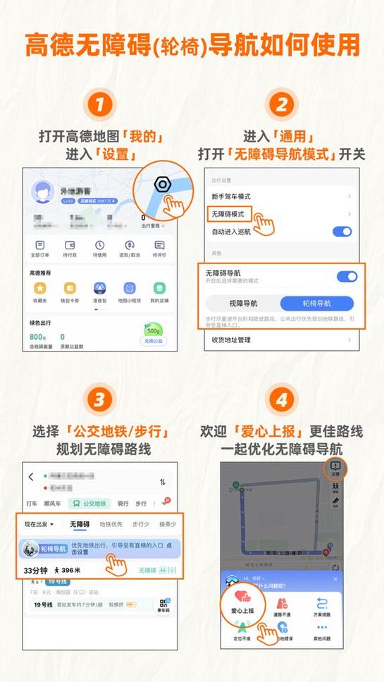 恢复高德地图图标