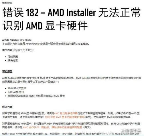 amd显卡驱动安装慢图标