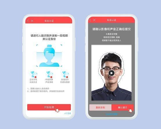 哪里开户不用人脸识别