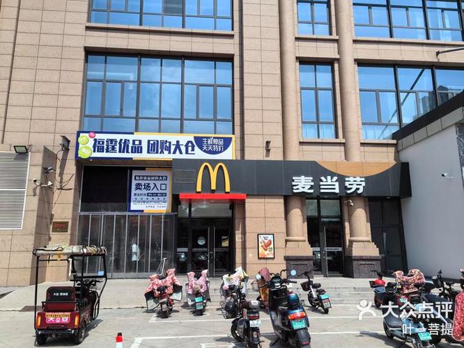 麦当劳附近地址查询图标