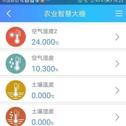 华为手机可以测温度湿度吗