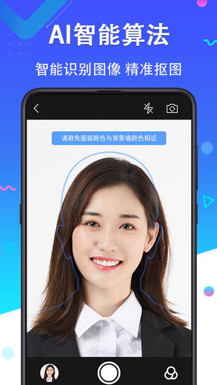电子一寸照片免费软件