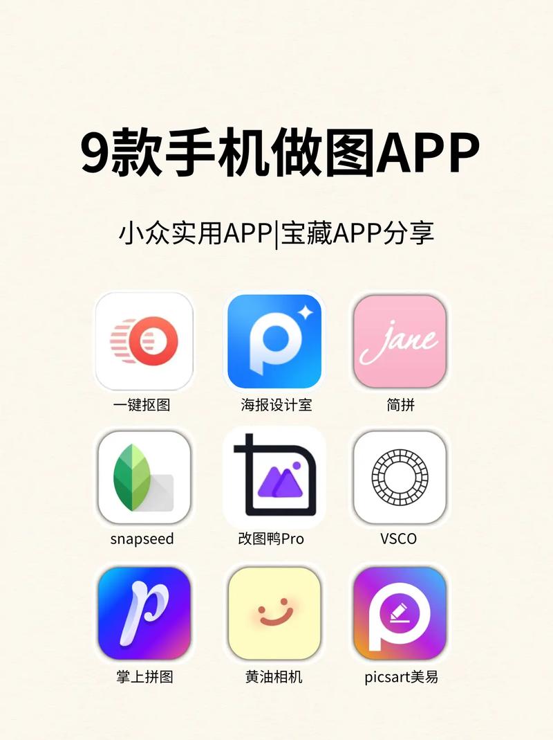 传图片用什么软件好图标