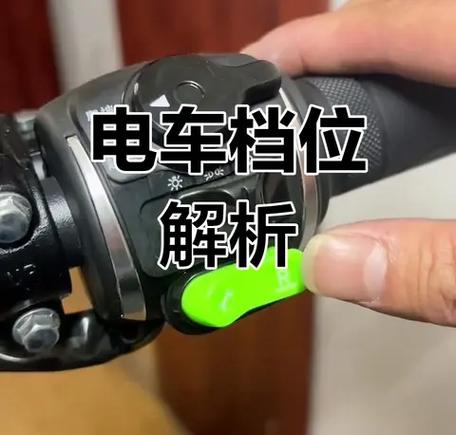 电动车高低档哪个省电