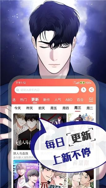 免费追耽漫画软件
