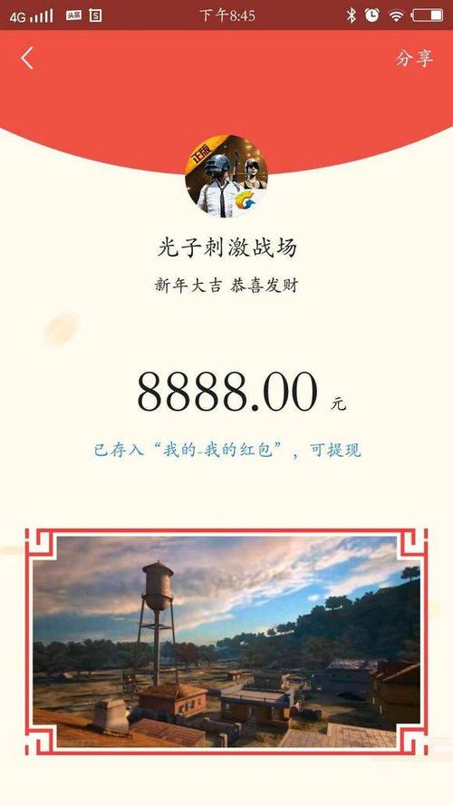 微信红包运气王