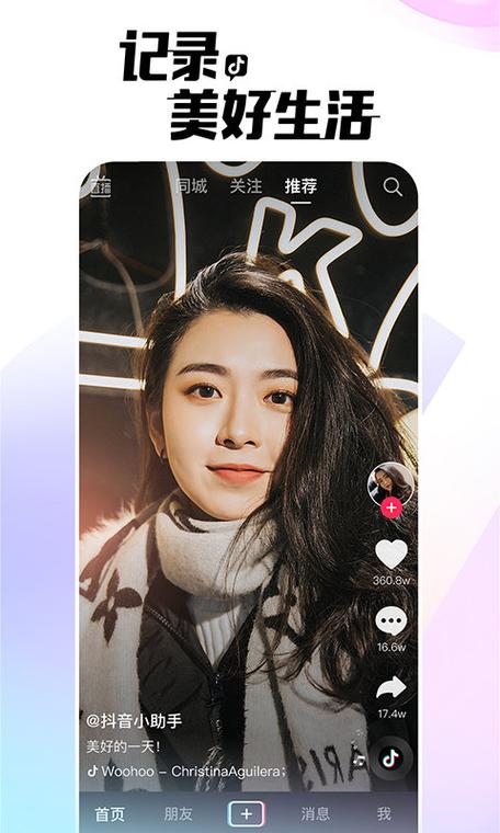 抖抈短视频APP2022最新