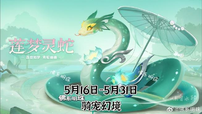 梦幻手游低价转移宠物