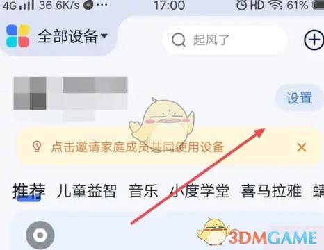 手机能不能变成小度图标