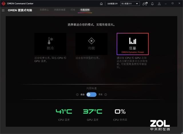 惠普游戏模式怎么开图标