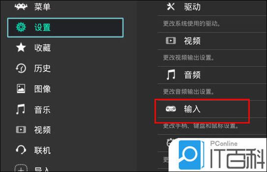 retroarch加速设置