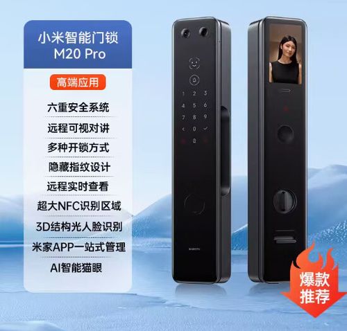小米指纹锁指纹识别没反应